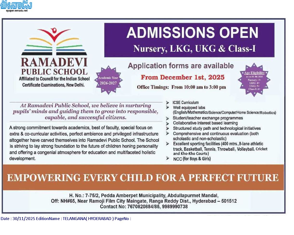 Rama Devi Public School